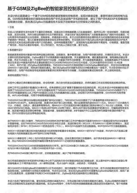 物联网技术研究开发 资源获取与开发者平台分析