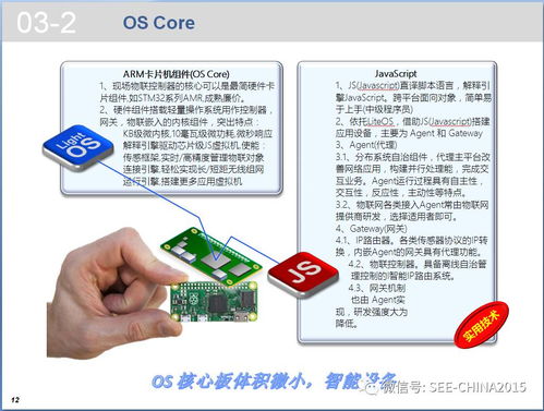 物联网报警运营服务资源共享技术研究与开发探讨